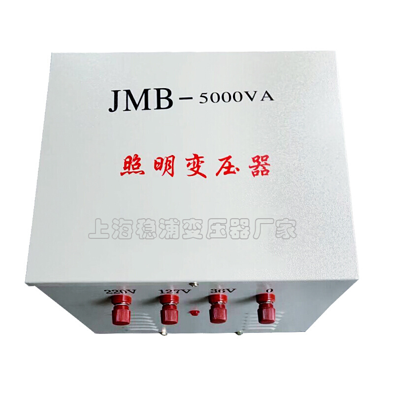 行灯变压器JMB-5000VA工地安全低压照明380变36V220转12V1KVA500W