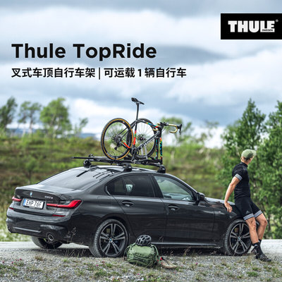 拓乐Thule TopRide 568 叉式顶置自行车架