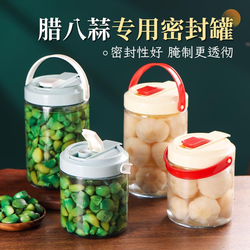 腊八蒜专用密封罐食品级家用泡菜罐子加厚玻璃瓶腌制咸菜糖蒜坛子