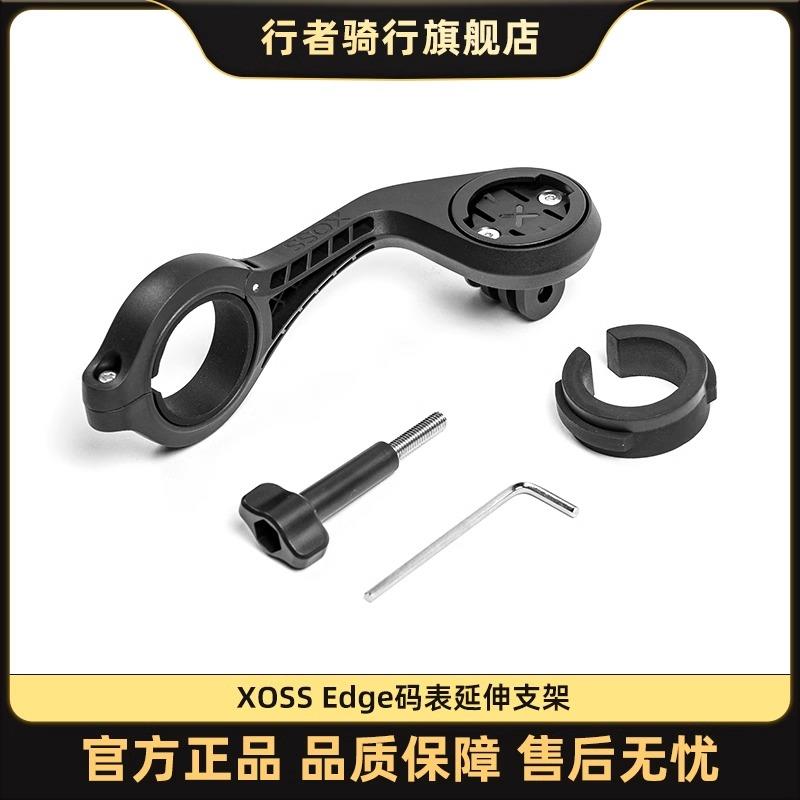 行者小G自行车码表支架佳明底座可下挂运功相机适配洛克黑鸟车灯