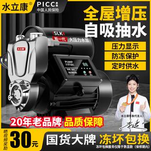 增压泵家用静音全自动自来水220V全屋管道加压抽水泵大功率自吸泵