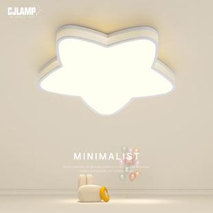 星星儿童房灯led吸顶灯现代简约创意卧室灯北欧男女孩房间ins灯具