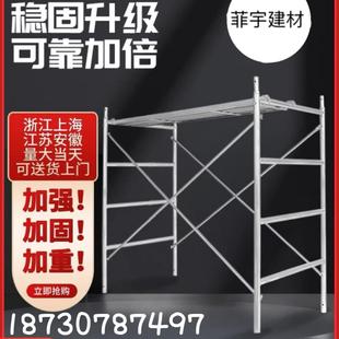 修施工手脚架全套 热镀锌脚手架厂家直销移动活动工地架子家用装