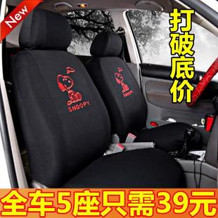 通用坐垫透气舒适耐磨可爱卡通布艺座套 汽车通用座椅套全包围四季