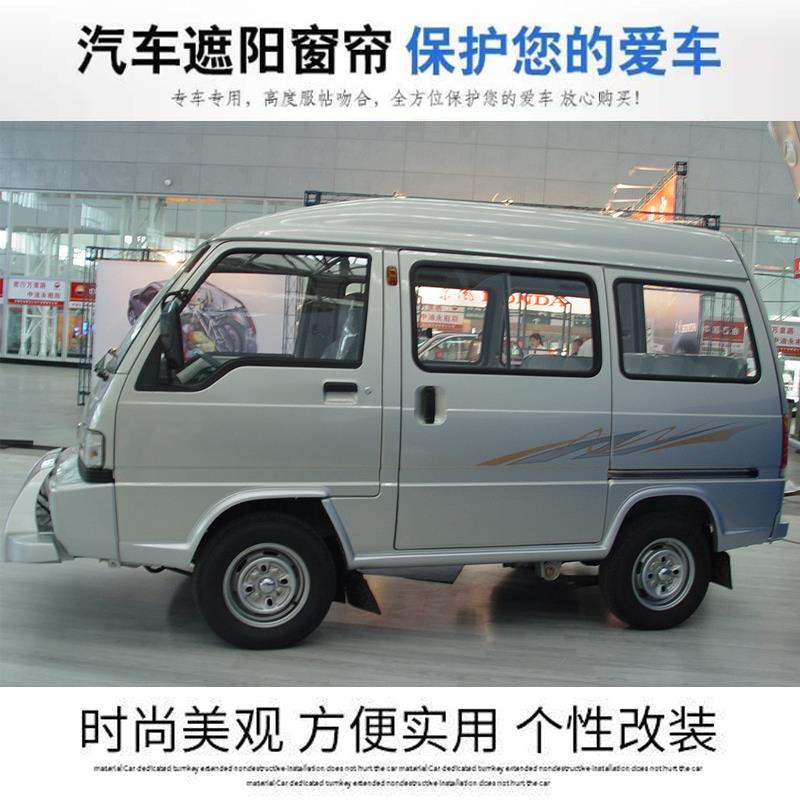汽车窗帘五菱杨光 兴旺 鸿途 之光S百叶车内防晒遮阳帘隔热窗帘