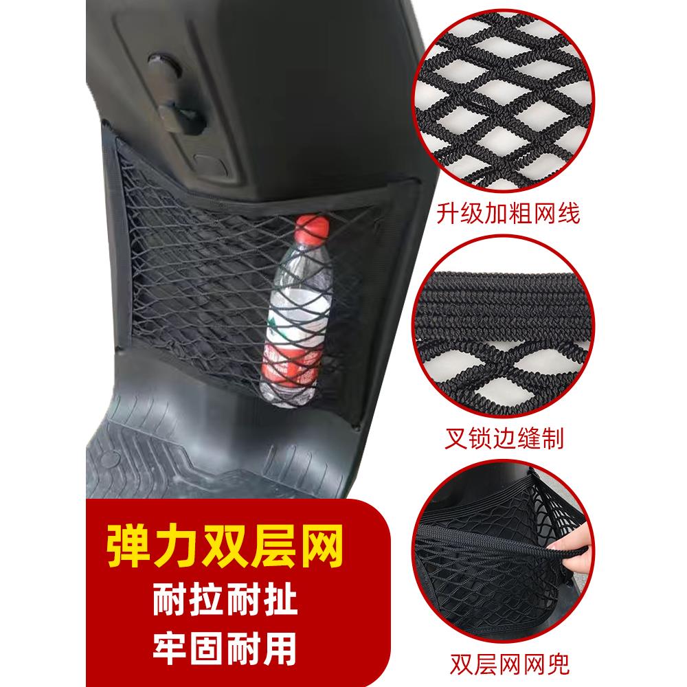 专用深远009电动车前置物网兜收纳电瓶车前置储物袋挂包改装配件