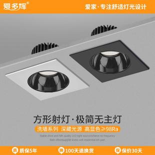 家用玄关过道衣帽间吊顶筒灯防眩光7W12W 爱多辉方形射灯led嵌入式
