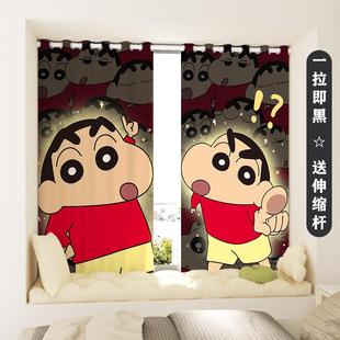 儿童房男孩卧室飘窗短门帘免打孔送杆全遮光卡通可爱小新防晒窗帘