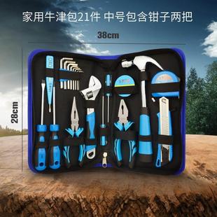 新款 电工木工维修工具箱 家用五金工具包套装 帆布包手动工具组套
