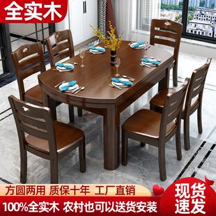 可伸缩折叠可变圆桌吃饭桌子 全实木餐桌椅组合小户型家用现代中式