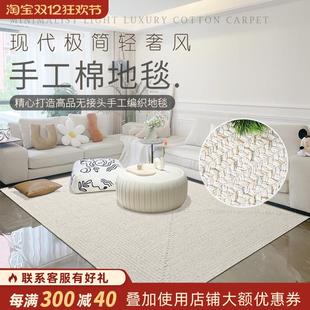 手工编织棉地毯家用客厅茶几卧室床边毯轻奢现代北欧简约家用地垫
