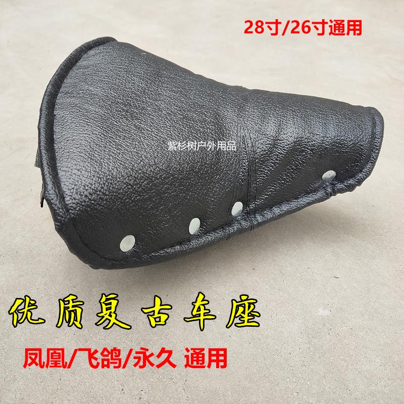 包邮老式28寸26寸自行车坐垫鞍座复古老爷车隔断板庄浪社火架墙大