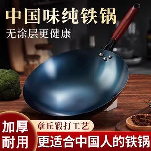 手工铁锅无涂层炒锅不粘锅家用圆底炒菜锅燃气适用锻打免开锅 老式