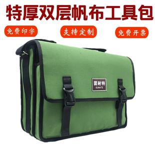 多功能加厚工具包帆布耐磨电工五金工地用男加大号维修防水工具袋