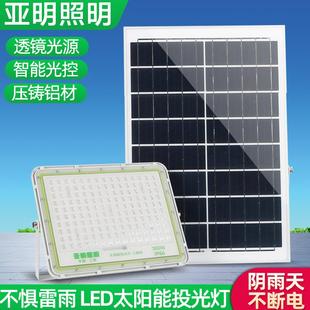 亞明led太陽能投光燈超亮庭院燈防水戶外泛光天黑自動亮路燈100W