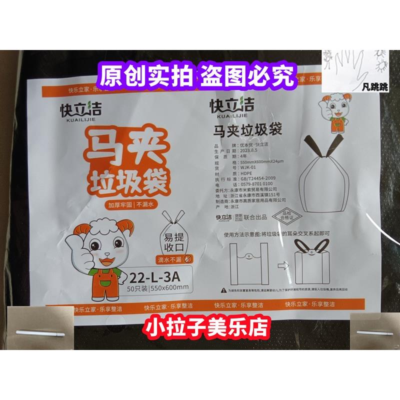 快立洁垃圾袋55*60/60*70/68*80/50只装黑色厨房用手提背心马夹