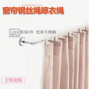 打孔室内挂窗帘不锈钢丝绳挂线窗帘轨道线拉绳铁丝阳台家用晾衣绳