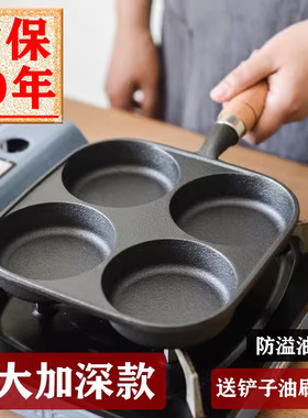日本铸铁早餐锅煎蛋平底锅无涂层不粘锅加深鸡蛋汉堡锅家用煎饼锅