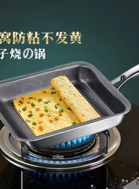 日本玉子烧316不锈钢平底小煎锅不粘锅方形早餐锅煎蛋锅蛋烧锅