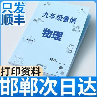 打印资料a4纸胶装 纸画册激光彩打定制印刷书籍a4河北邯郸 书本铜版