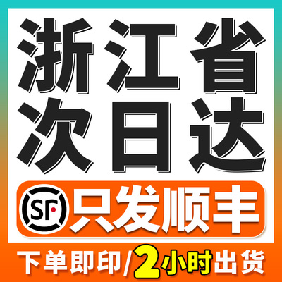 浙江打印资料黑白复印a4纸简历铜版纸彩色b5文档书本装订成册印刷