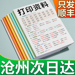 打印资料装 纸河北沧州 订成册文件复印a4黑白书本定制激光彩色铜版