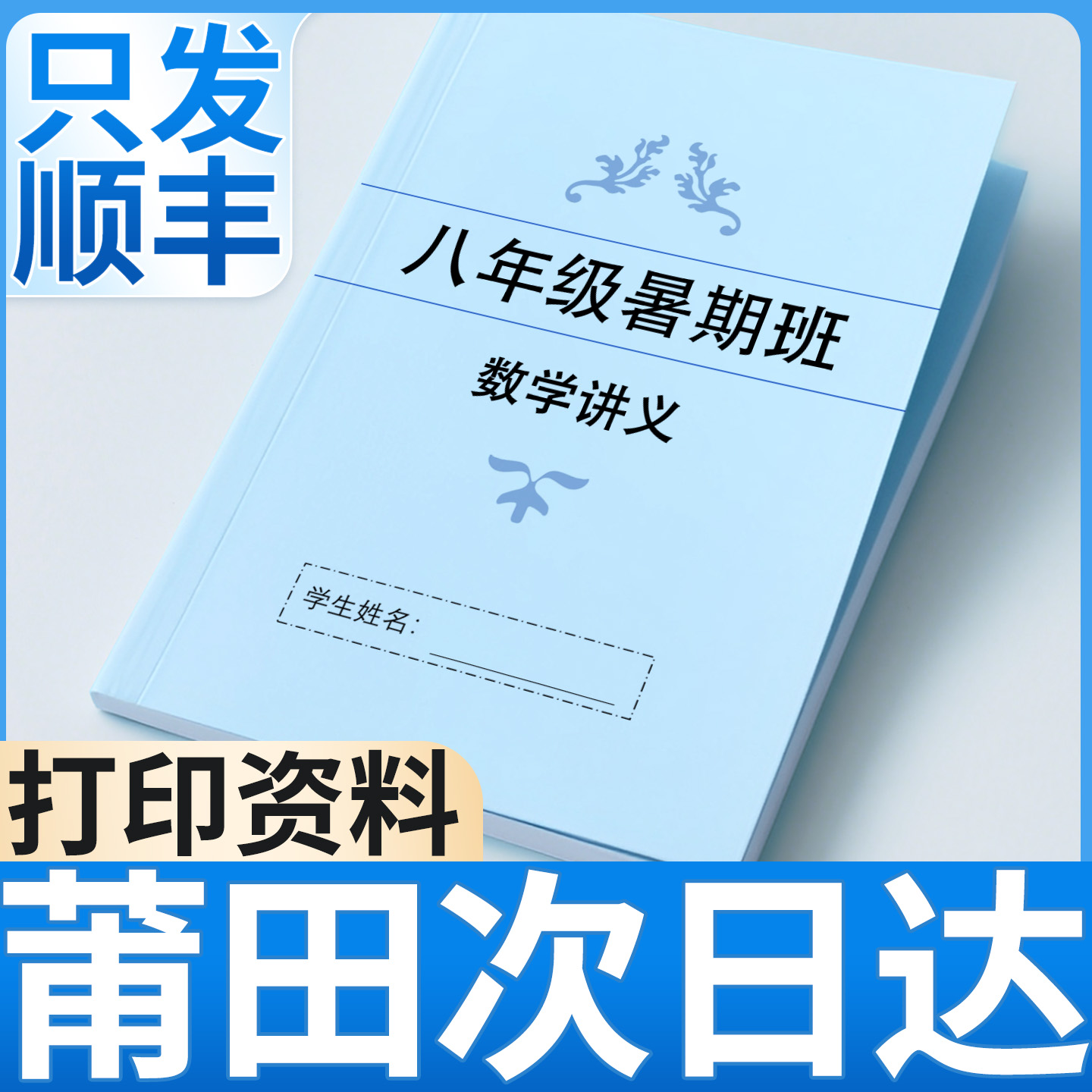 福建打印资料学习PDF文档复印a4纸彩色PPT装订成册印刷莆田打印店