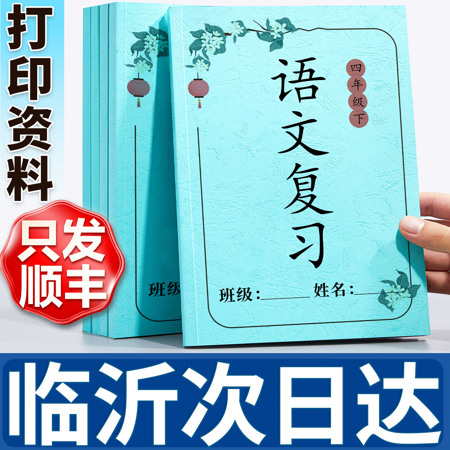 打印资料文档PPT彩色PDF书籍印刷复印a4黑白试卷作业定制山东临沂