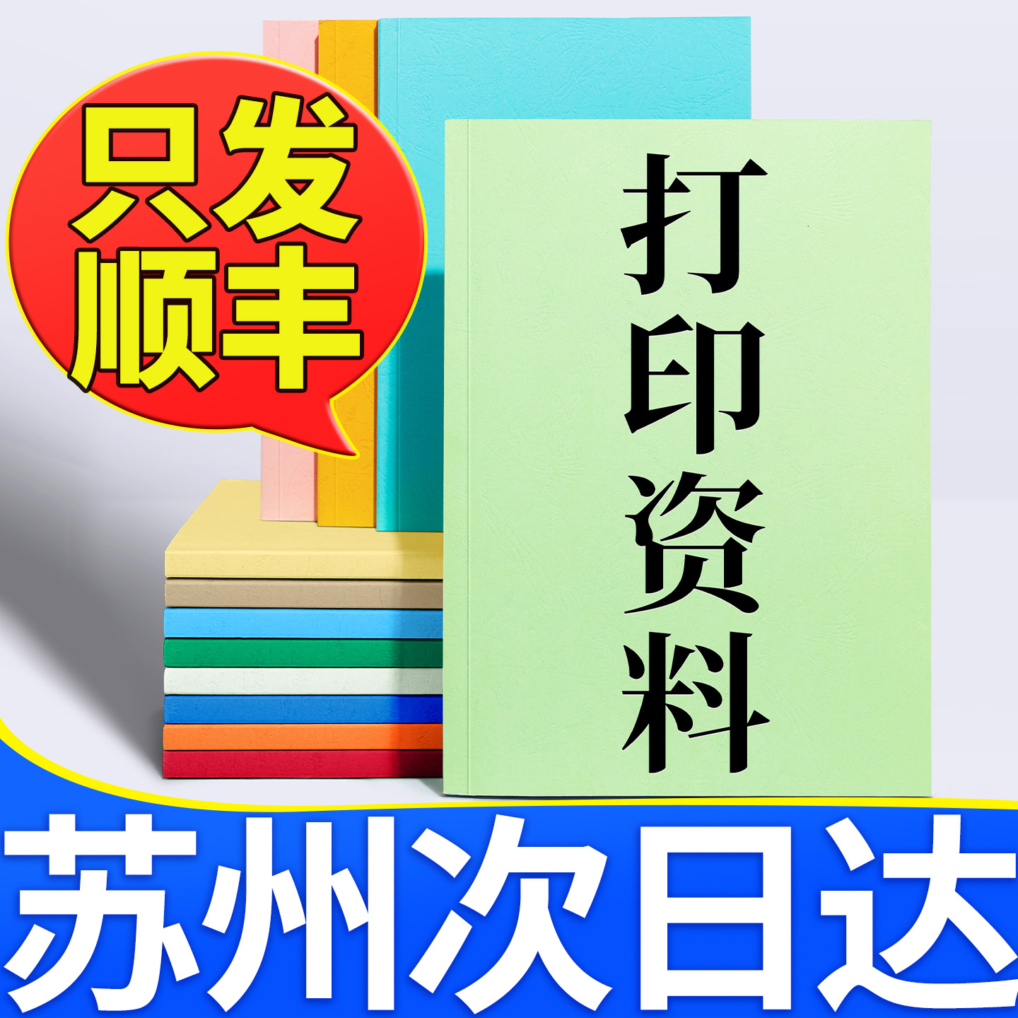 打印资料印刷书本定制PDF文件PPT彩色a4纸黑白装订成册苏州打印店