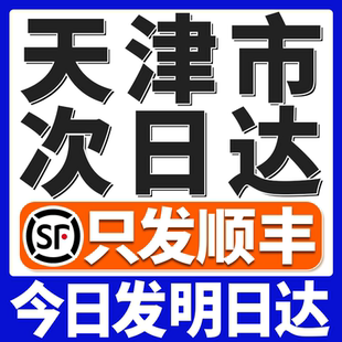 包邮 纸天津次日达顺丰 订成册淘宝打印书籍印刷彩印铜版 打印资料装