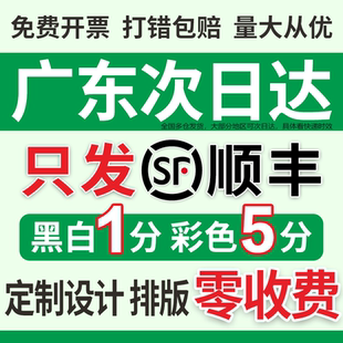 广东打印资料a4铜版 订成册试卷a3广州打印店次日达 纸彩色文档b5装