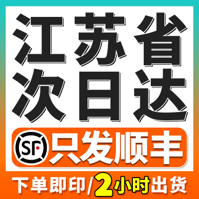 打印资料装订成册道林纸彩色文件a3试卷复印a4书籍印刷江苏次日达