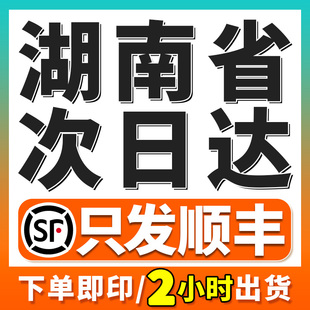 湖南打印资料网上打印a4纸张彩色文件a3试卷印刷装订成册长沙同城
