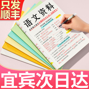 打印资料网上打印彩印a4纸图文快印书籍印刷定制装 订成册四川宜宾