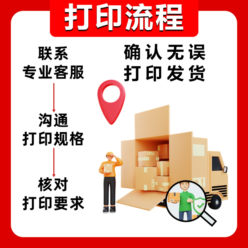 打印资料a4纸复印黑白文件装订成册铜版纸画册广告激光彩印次日达