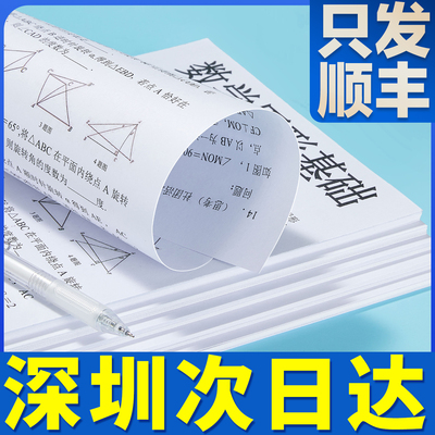 广东打印资料装订成册黑白文件a4书籍印刷b5彩色铜版纸深圳次日达