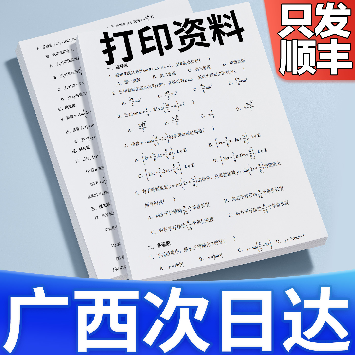 打印资料网上复印铜版纸彩色印刷试卷定制a3文件书籍装订成册广西