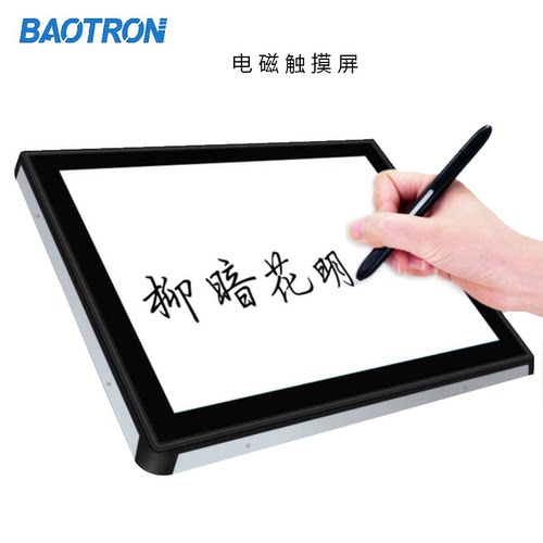 BAOTRON银行加密屏电磁签字屏