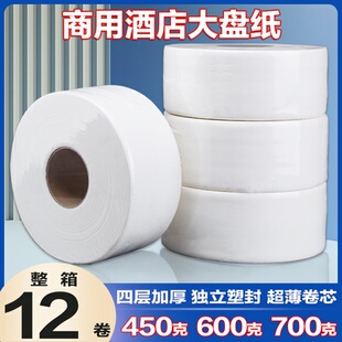 大卷纸厕纸商用大盘纸酒店专用卷筒纸大圈卫生纸巾整箱实惠批 发