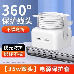 35W充電器頭纏繞繩 Air筆記本電腦數(shù)據(jù)線保護(hù)套M2 蘋(píng)果Macbook