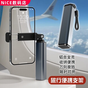 旅行便携手机支架桌面飞机高铁用可旋转折叠直播vlog拍摄手机支架