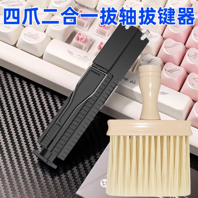 四爪拔轴拔键器键帽拆卸工具