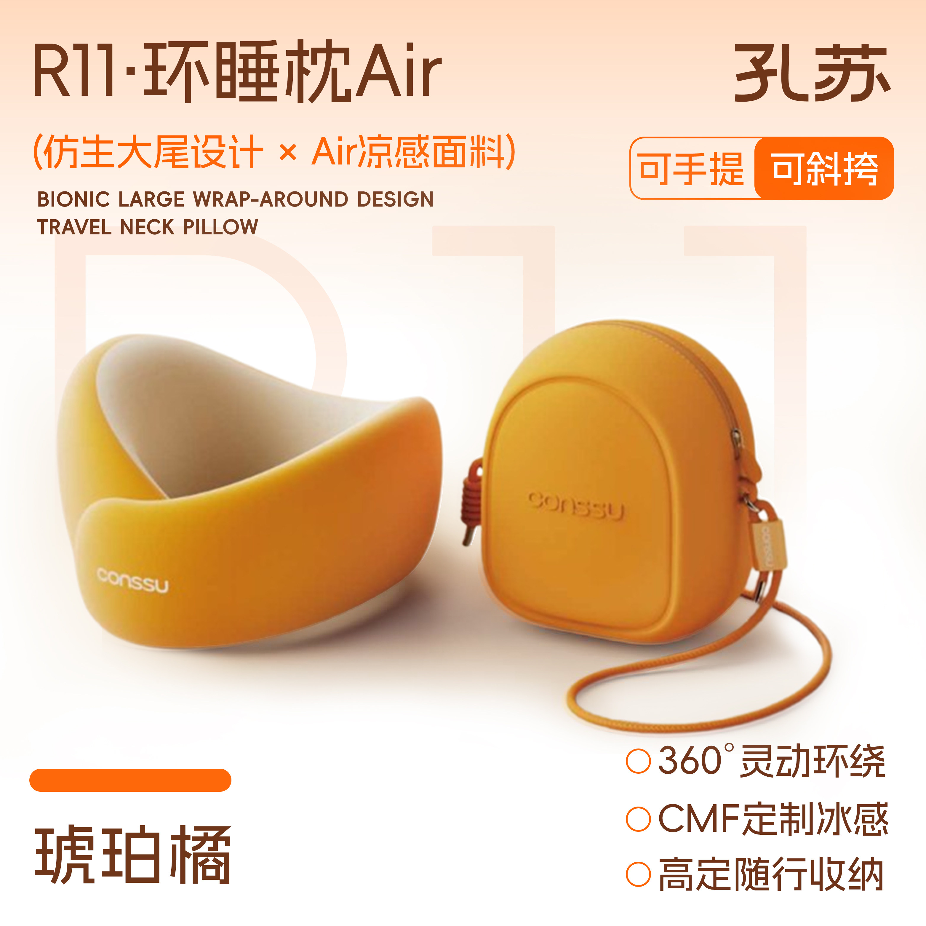 【超级新品】孔苏u型枕旅行便携记忆棉旅行枕飞机睡觉颈枕鸵鸟枕