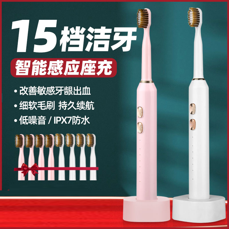 韵梦居声波款成人充电款美白清洁