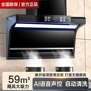 好太太油烟机家用厨房顶侧双吸自动清洗变频抽油烟机 国补20%