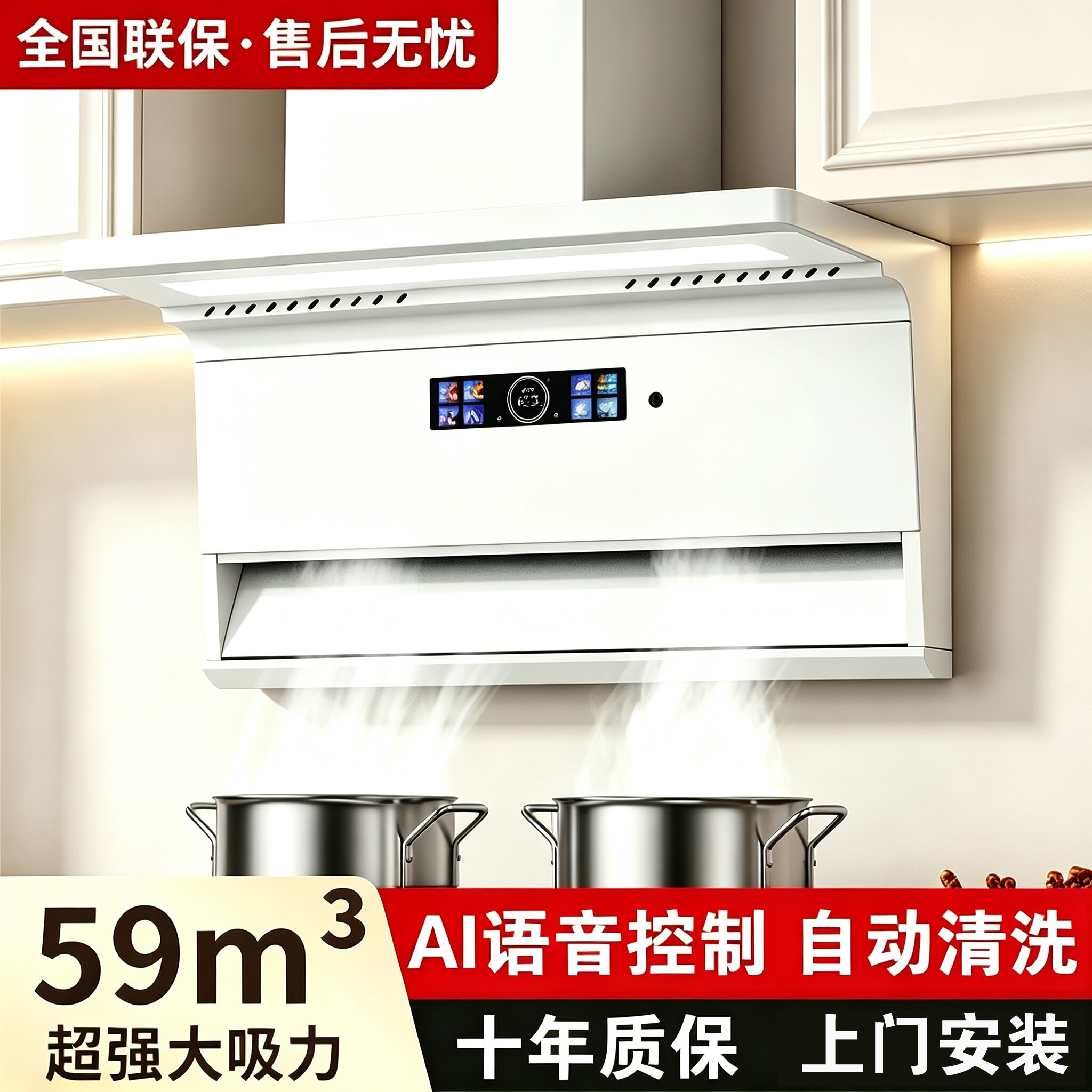 白色家用大吸力顶侧双吸式油烟机