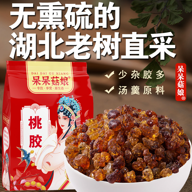湖北桃胶【100g*1袋】桃脂桃树胶食用农家干货搭雪燕皂角米银耳A