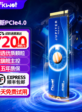斐扩m2固态硬盘1t2t4tb台式电脑笔记本固态硬盘512g高速游戏PCie4