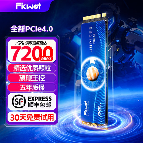 PCIe4固态硬盘7200MB/s长江存储