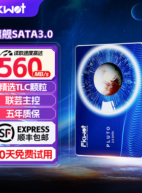 斐扩FX812固态硬盘sata接口台式电脑笔记本2.5寸固态硬盘1t512GB